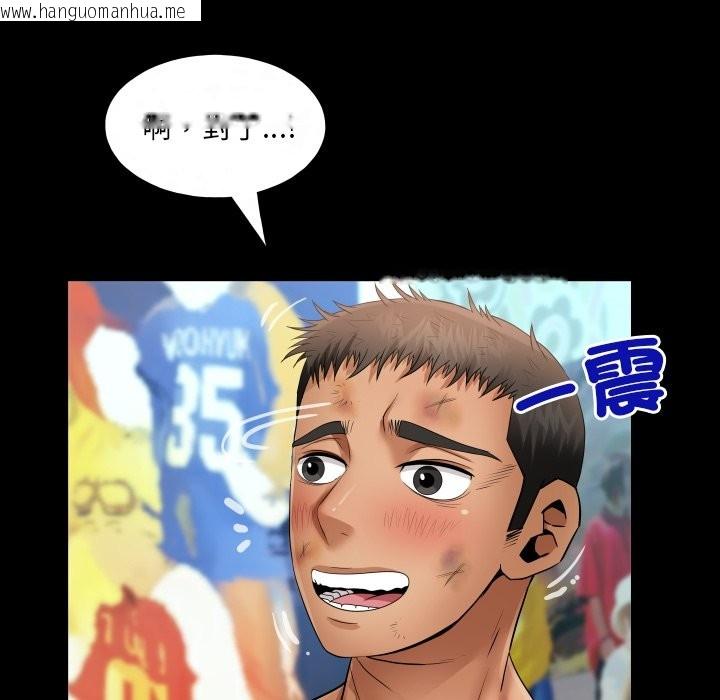 韩国漫画房间里的心跳/有她的小套房韩漫_房间里的心跳/有她的小套房-第24话在线免费阅读-韩国漫画-第83张图片