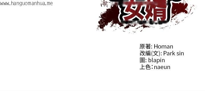 韩国漫画财阀家的女婿韩漫_财阀家的女婿-第70话在线免费阅读-韩国漫画-第178张图片