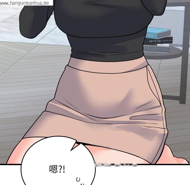 韩国漫画少爷的替身韩漫_少爷的替身-第42话在线免费阅读-韩国漫画-第82张图片