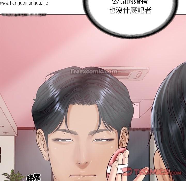 韩国漫画财阀家的女婿韩漫_财阀家的女婿-第70话在线免费阅读-韩国漫画-第84张图片