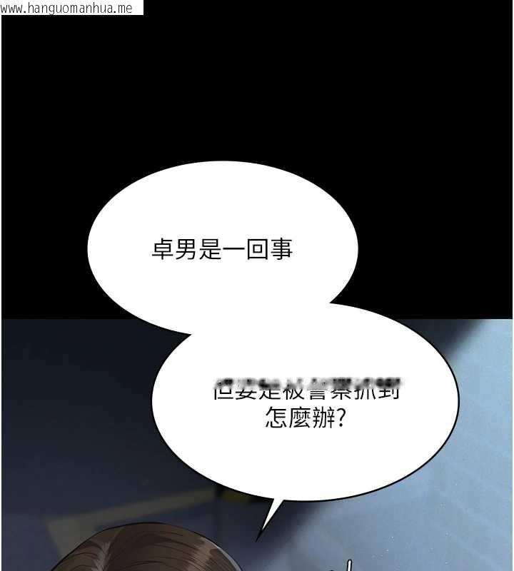 韩国漫画义父韩漫_义父-第8话-力求表现的小女友在线免费阅读-韩国漫画-第37张图片
