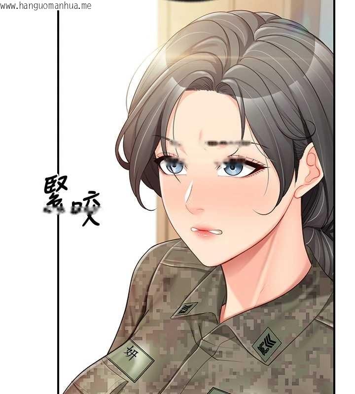 韩国漫画报告女班长:一根突起韩漫_报告女班长:一根突起-第43话-轮流吃最公平在线免费阅读-韩国漫画-第41张图片