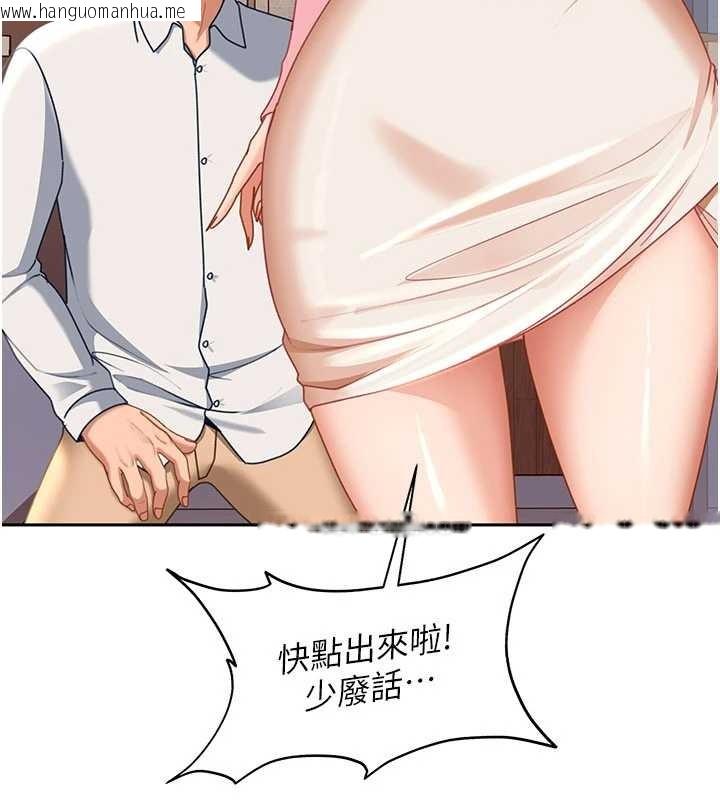 韩国漫画太妹硬闯成人界韩漫_太妹硬闯成人界-第22话-散发性感气息的兔女郎在线免费阅读-韩国漫画-第163张图片