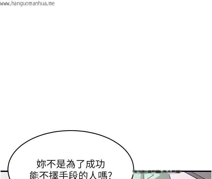 韩国漫画衣锦还乡韩漫_衣锦还乡-第36话-被发情的弟弟狂抽猛送在线免费阅读-韩国漫画-第101张图片