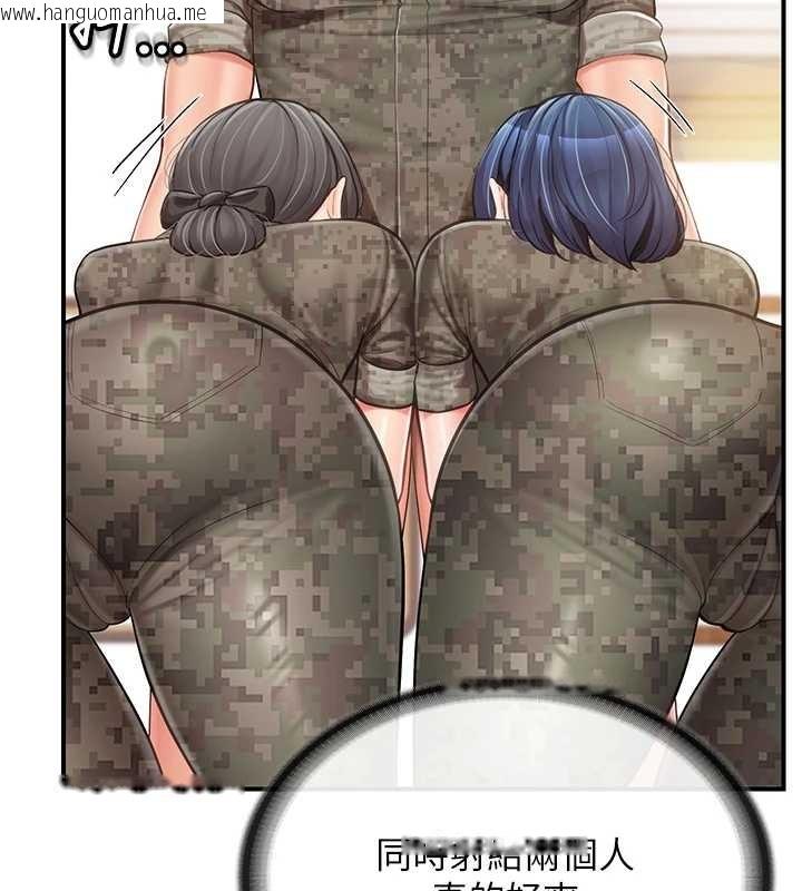韩国漫画报告女班长:一根突起韩漫_报告女班长:一根突起-第43话-轮流吃最公平在线免费阅读-韩国漫画-第127张图片