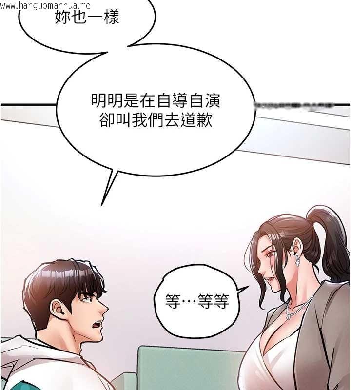 韩国漫画衣锦还乡韩漫_衣锦还乡-第36话-被发情的弟弟狂抽猛送在线免费阅读-韩国漫画-第53张图片