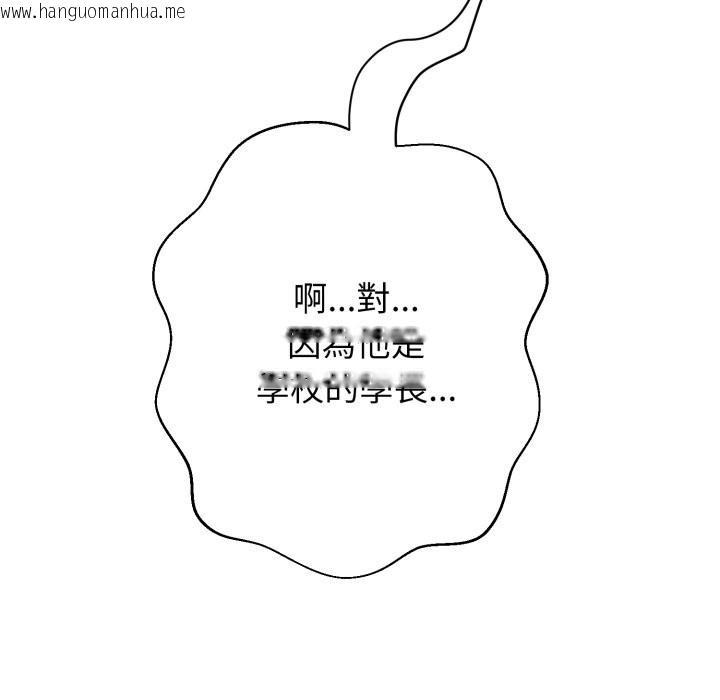 韩国漫画黑帮千金养成记/刺龙刺凤的女友韩漫_黑帮千金养成记/刺龙刺凤的女友-第16话在线免费阅读-韩国漫画-第309张图片