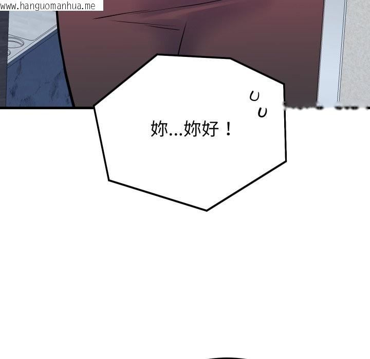 韩国漫画少爷的替身韩漫_少爷的替身-第42话在线免费阅读-韩国漫画-第148张图片