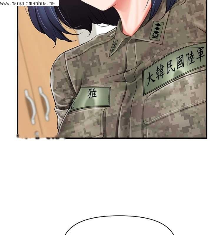 韩国漫画报告女班长:一根突起韩漫_报告女班长:一根突起-第43话-轮流吃最公平在线免费阅读-韩国漫画-第30张图片