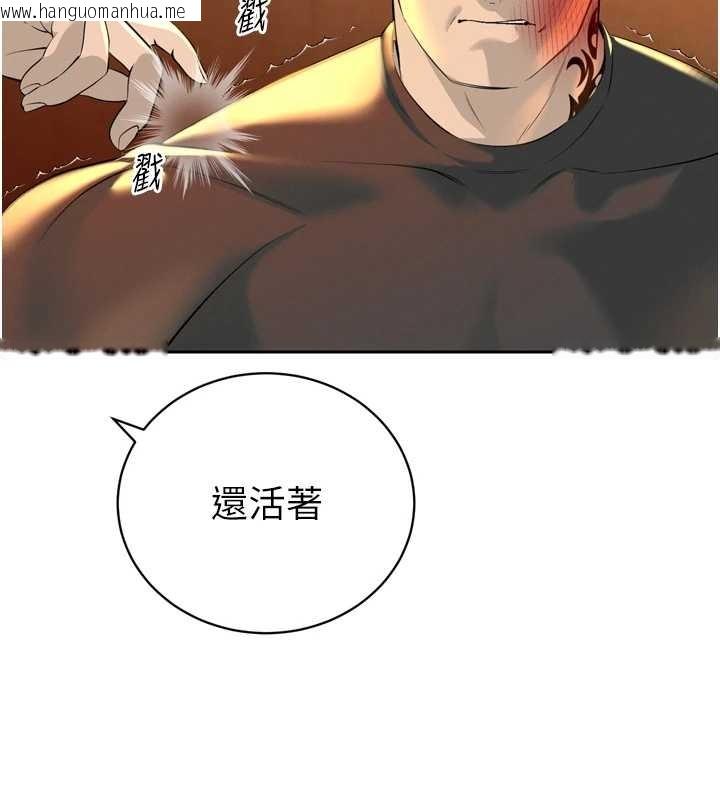 韩国漫画暴君会长的娇媳们韩漫_暴君会长的娇媳们-第29话-我来服侍爸在线免费阅读-韩国漫画-第17张图片