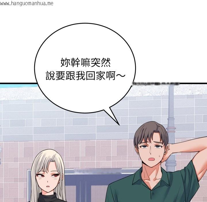 韩国漫画少爷的替身韩漫_少爷的替身-第42话在线免费阅读-韩国漫画-第16张图片