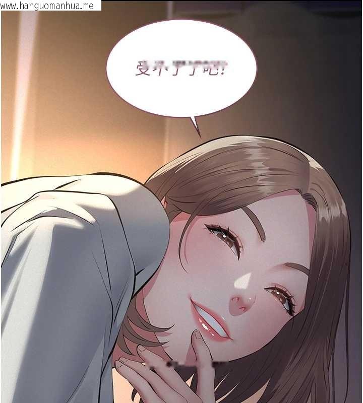 韩国漫画义父韩漫_义父-第8话-力求表现的小女友在线免费阅读-韩国漫画-第134张图片