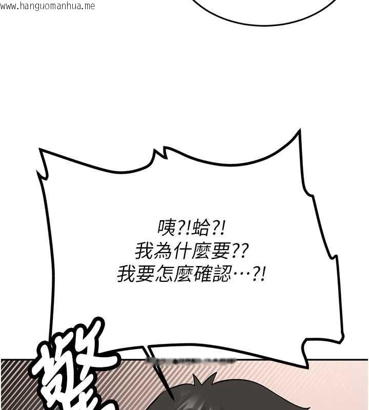 韩国漫画新生老司机韩漫_新生老司机-第24话-再度被开启的开关在线免费阅读-韩国漫画-第142张图片