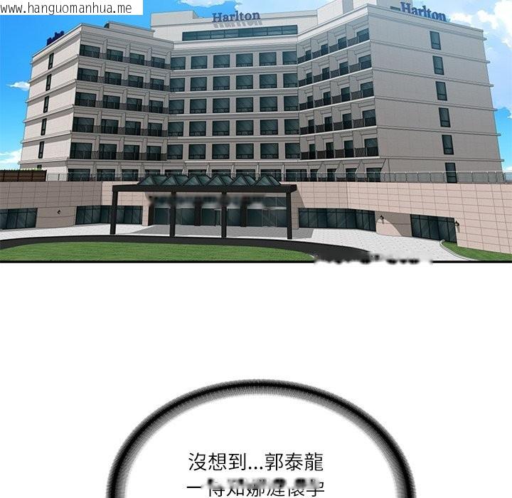 韩国漫画财阀家的女婿韩漫_财阀家的女婿-第70话在线免费阅读-韩国漫画-第81张图片