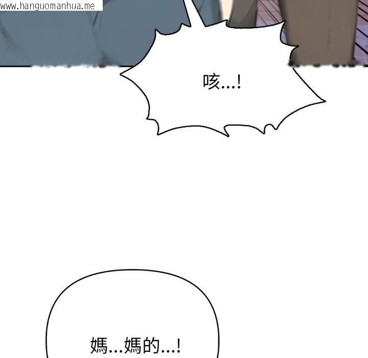 韩国漫画亲切的熟女邻居韩漫_亲切的熟女邻居-第15话在线免费阅读-韩国漫画-第78张图片