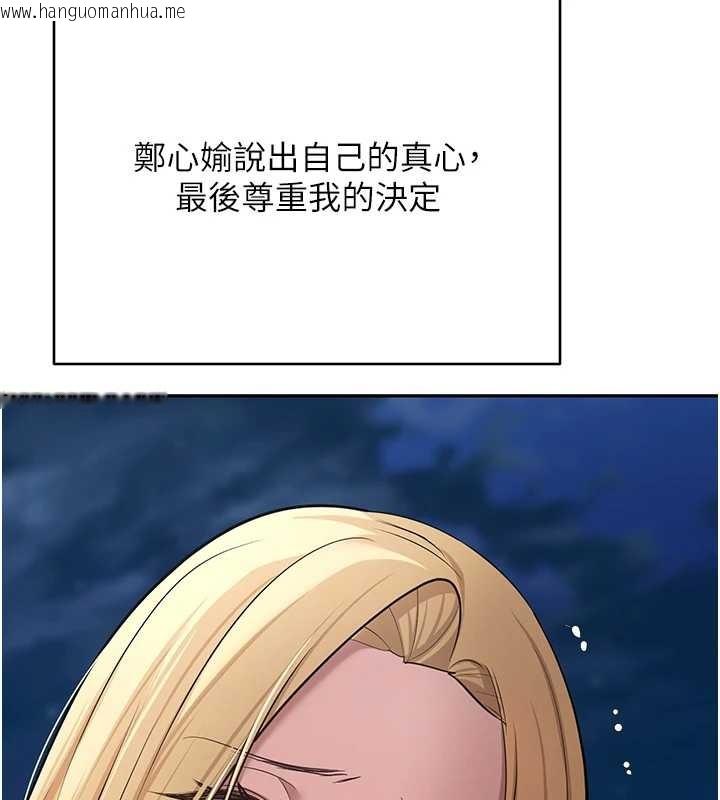 韩国漫画币转人生韩漫_币转人生-第62话-郑心媮的真心在线免费阅读-韩国漫画-第132张图片