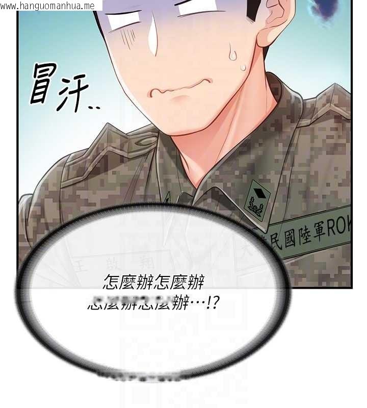 韩国漫画报告女班长:一根突起韩漫_报告女班长:一根突起-第43话-轮流吃最公平在线免费阅读-韩国漫画-第34张图片