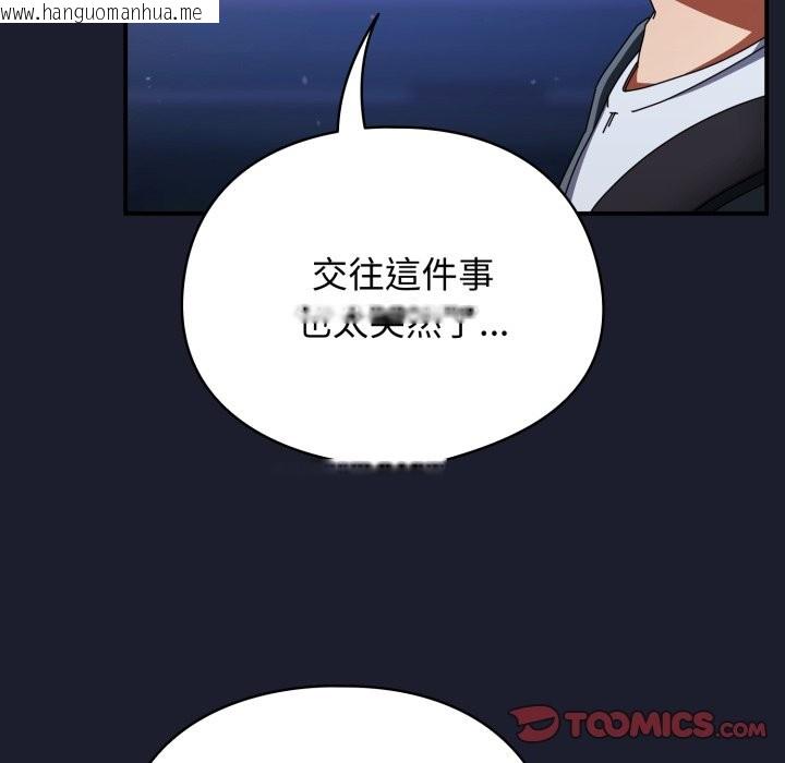 韩国漫画硬也要拍完韩漫_硬也要拍完-第30话在线免费阅读-韩国漫画-第39张图片