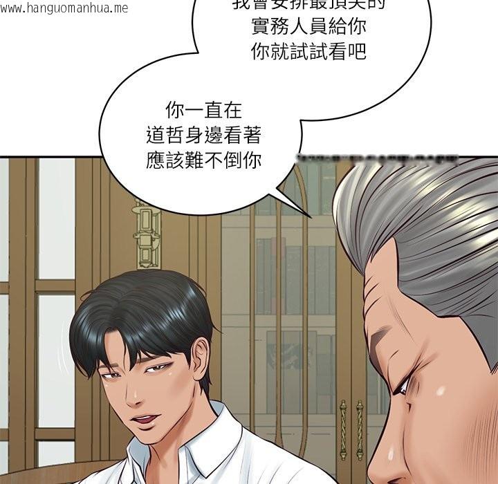 韩国漫画财阀家的女婿韩漫_财阀家的女婿-第70话在线免费阅读-韩国漫画-第68张图片