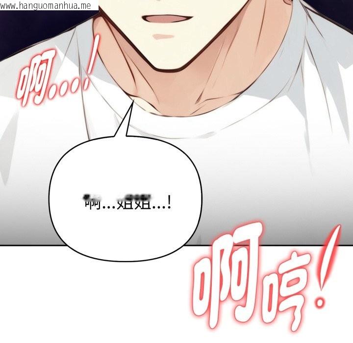 韩国漫画亲切的熟女邻居韩漫_亲切的熟女邻居-第15话在线免费阅读-韩国漫画-第20张图片