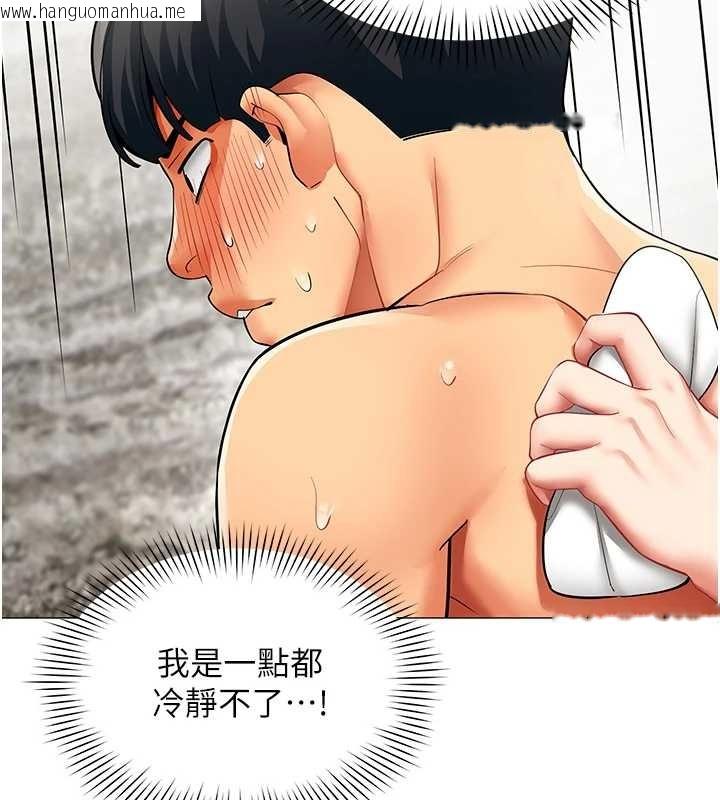 韩国漫画女同事太犯规韩漫_女同事太犯规-第16话-增进感情的混汤在线免费阅读-韩国漫画-第73张图片