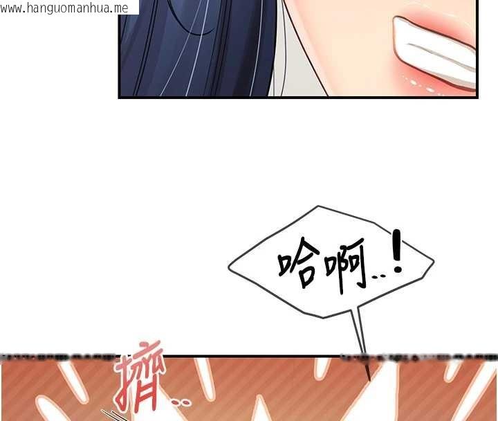 韩国漫画报告女班长:一根突起韩漫_报告女班长:一根突起-第43话-轮流吃最公平在线免费阅读-韩国漫画-第102张图片