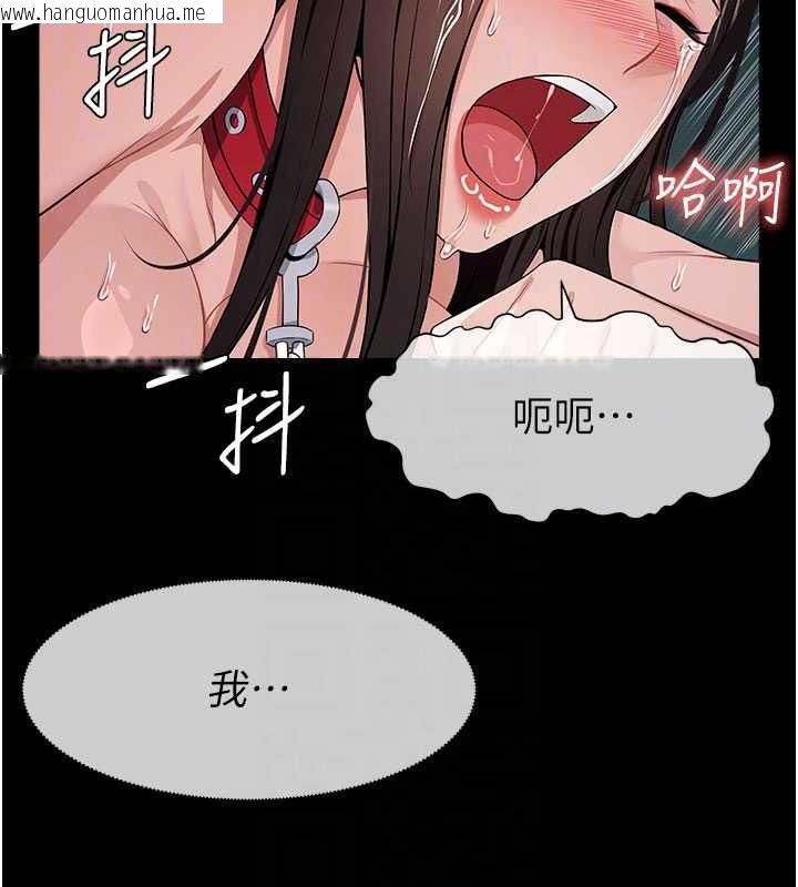 韩国漫画尸变家园:以身相许韩漫_尸变家园:以身相许-第34话-变成巨物专用的飞机杯了在线免费阅读-韩国漫画-第94张图片