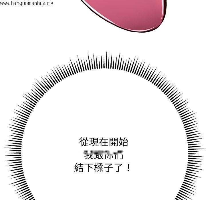 韩国漫画黑帮千金养成记/刺龙刺凤的女友韩漫_黑帮千金养成记/刺龙刺凤的女友-第16话在线免费阅读-韩国漫画-第287张图片