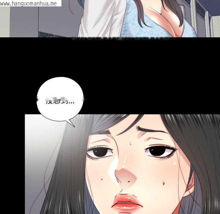 韩国漫画隐秘的同居韩漫_隐秘的同居-第26话在线免费阅读-韩国漫画-第10张图片