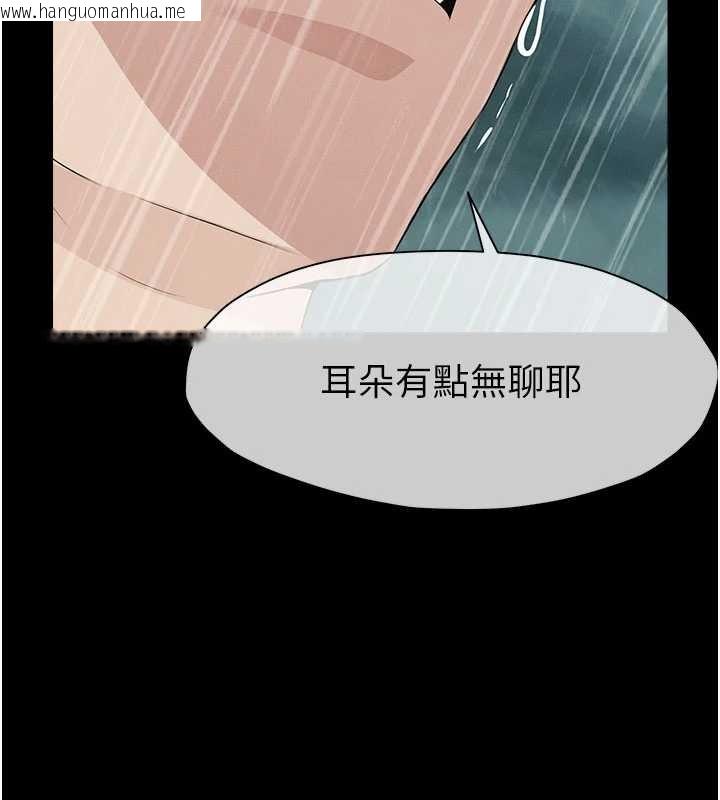 韩国漫画尸变家园:以身相许韩漫_尸变家园:以身相许-第34话-变成巨物专用的飞机杯了在线免费阅读-韩国漫画-第166张图片