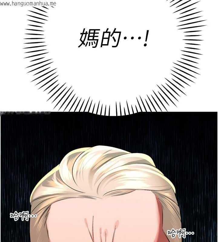 韩国漫画暴君会长的娇媳们韩漫_暴君会长的娇媳们-第29话-我来服侍爸在线免费阅读-韩国漫画-第24张图片