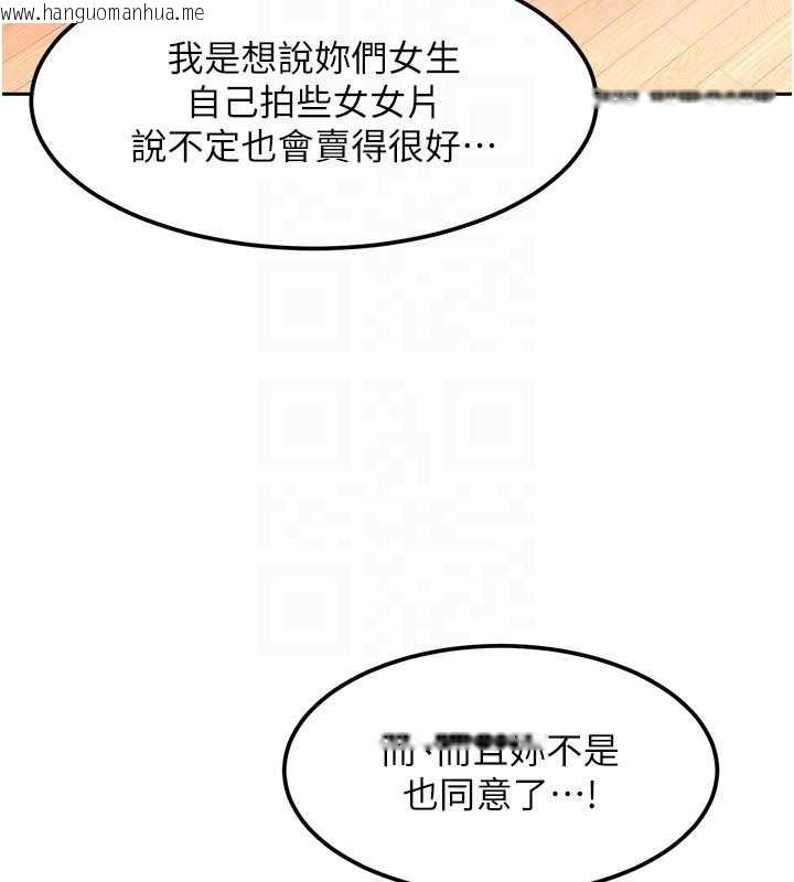 韩国漫画太妹硬闯成人界韩漫_太妹硬闯成人界-第22话-散发性感气息的兔女郎在线免费阅读-韩国漫画-第32张图片