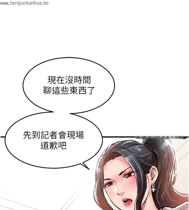 韩国漫画衣锦还乡韩漫_衣锦还乡-第36话-被发情的弟弟狂抽猛送在线免费阅读-韩国漫画-第39张图片