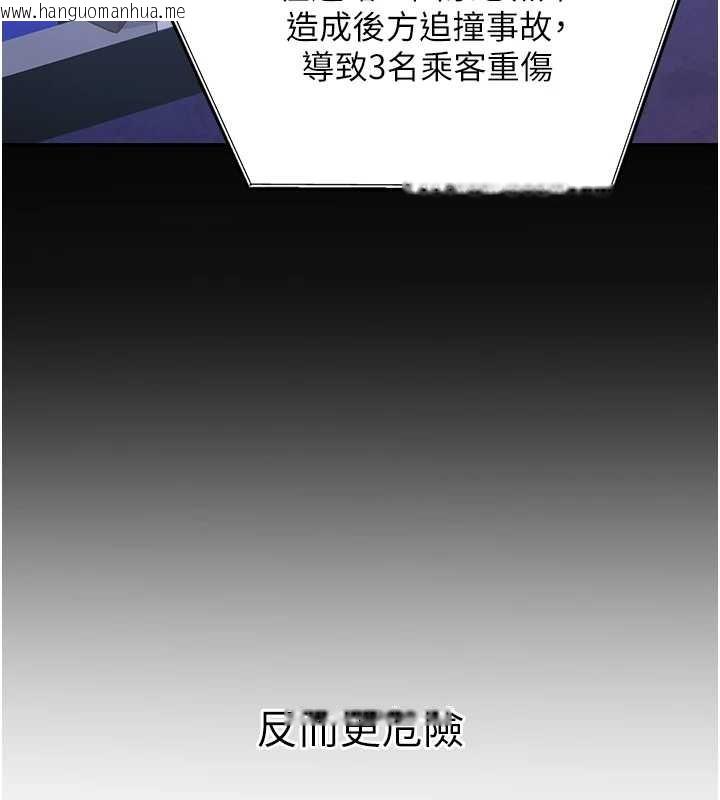 韩国漫画新生老司机韩漫_新生老司机-第24话-再度被开启的开关在线免费阅读-韩国漫画-第49张图片