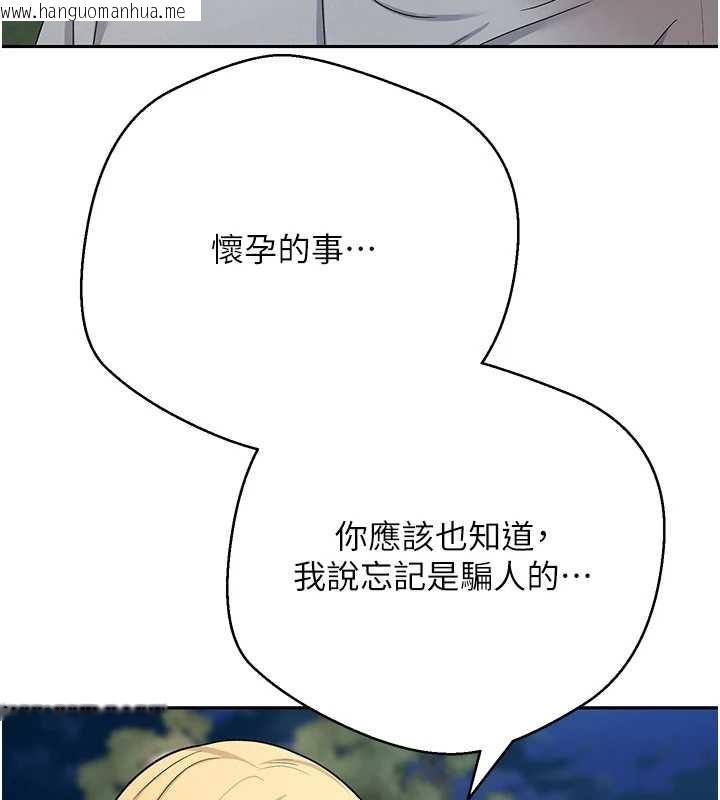 韩国漫画币转人生韩漫_币转人生-第62话-郑心媮的真心在线免费阅读-韩国漫画-第102张图片