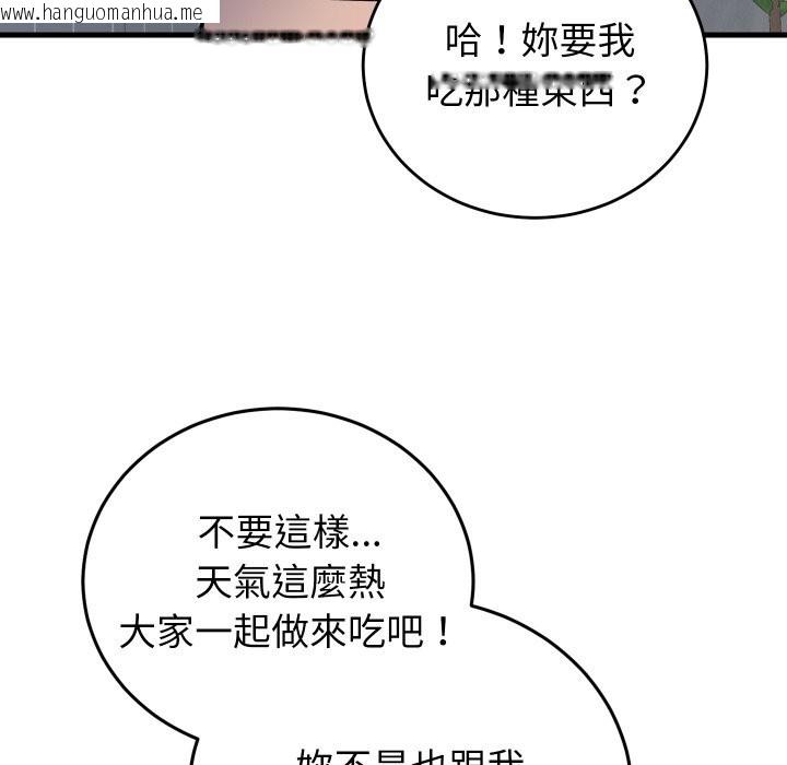 韩国漫画少爷的替身韩漫_少爷的替身-第42话在线免费阅读-韩国漫画-第43张图片