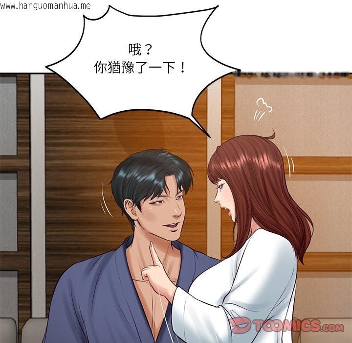 韩国漫画财阀家的女婿韩漫_财阀家的女婿-第70话在线免费阅读-韩国漫画-第120张图片