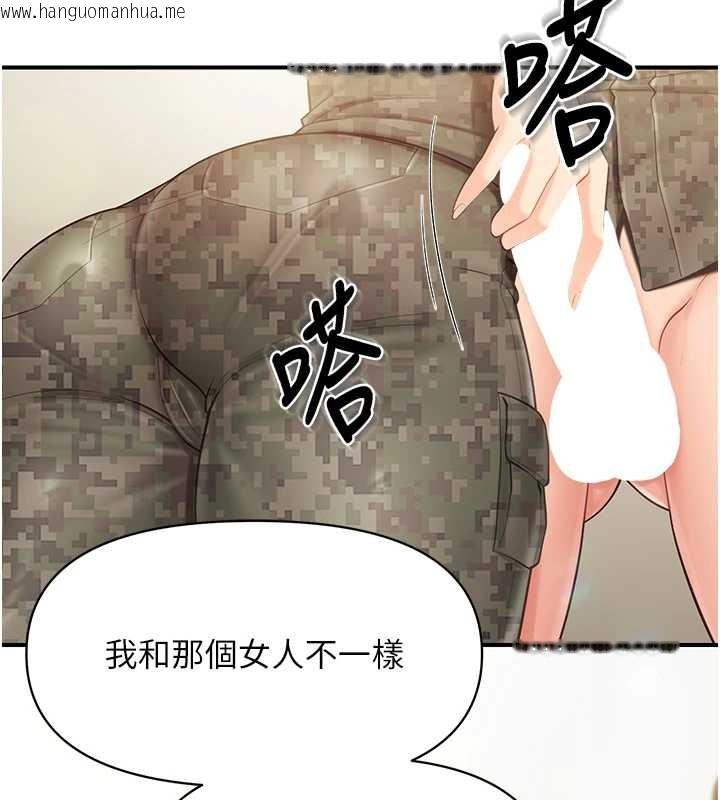 韩国漫画报告女班长:一根突起韩漫_报告女班长:一根突起-第43话-轮流吃最公平在线免费阅读-韩国漫画-第75张图片