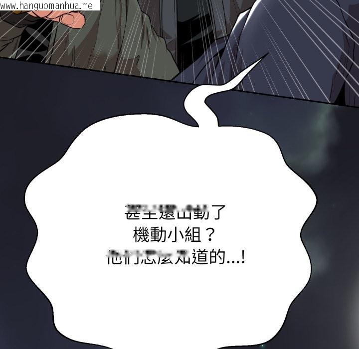 韩国漫画黑帮千金养成记/刺龙刺凤的女友韩漫_黑帮千金养成记/刺龙刺凤的女友-第16话在线免费阅读-韩国漫画-第215张图片