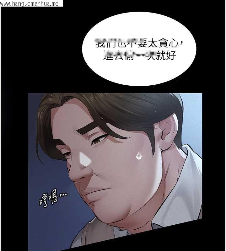 韩国漫画义父韩漫_义父-第8话-力求表现的小女友在线免费阅读-韩国漫画-第55张图片