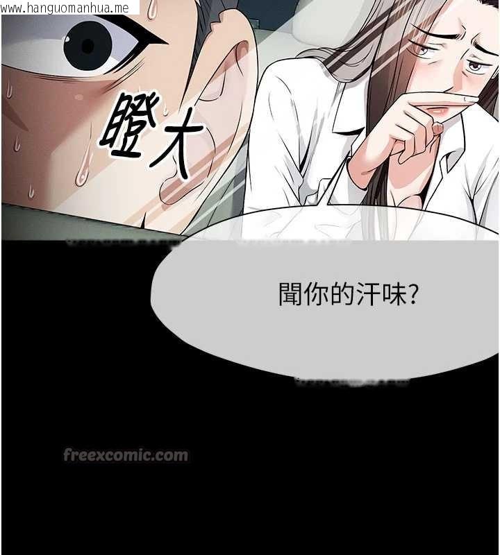 韩国漫画尸变家园:以身相许韩漫_尸变家园:以身相许-第34话-变成巨物专用的飞机杯了在线免费阅读-韩国漫画-第56张图片