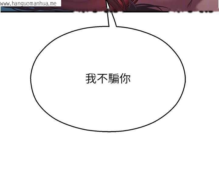 韩国漫画校园禁播角落韩漫_校园禁播角落-第26话-喜不喜欢在溜滑梯上做爱?在线免费阅读-韩国漫画-第21张图片