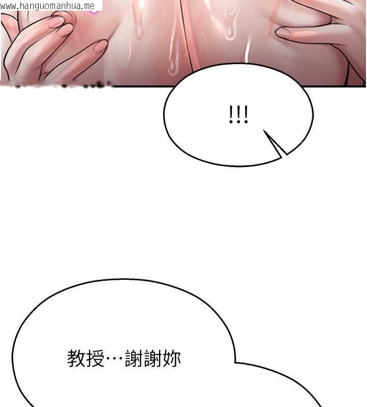 韩国漫画校园禁播角落韩漫_校园禁播角落-第26话-喜不喜欢在溜滑梯上做爱?在线免费阅读-韩国漫画-第3张图片
