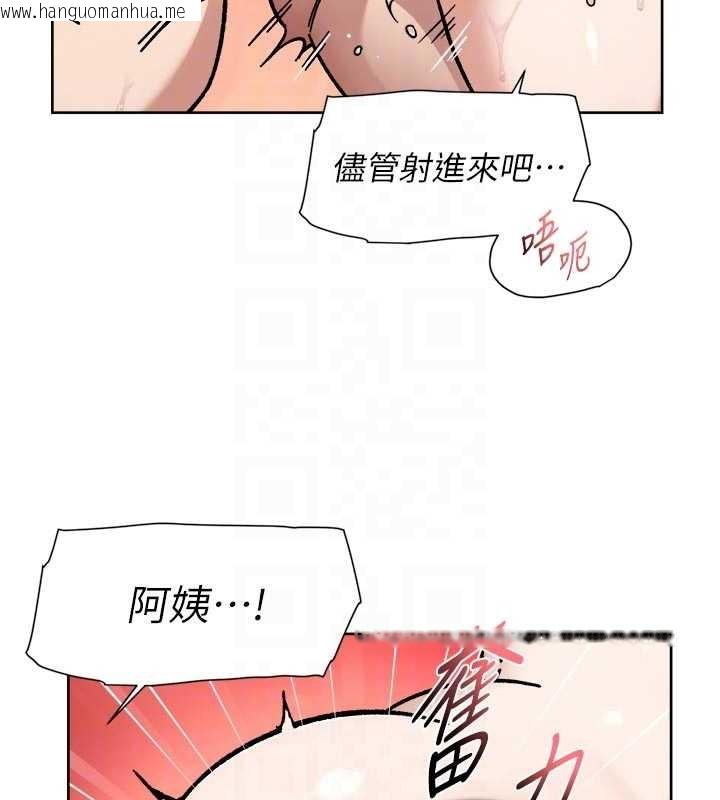 韩国漫画深层洁净达人韩漫_深层洁净达人-第53话-不然我们速战速决在线免费阅读-韩国漫画-第96张图片