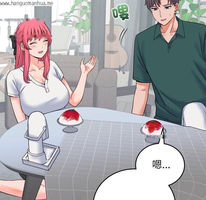 韩国漫画少爷的替身韩漫_少爷的替身-第42话在线免费阅读-韩国漫画-第74张图片