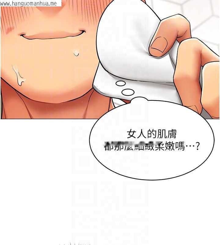 韩国漫画女同事太犯规韩漫_女同事太犯规-第16话-增进感情的混汤在线免费阅读-韩国漫画-第89张图片