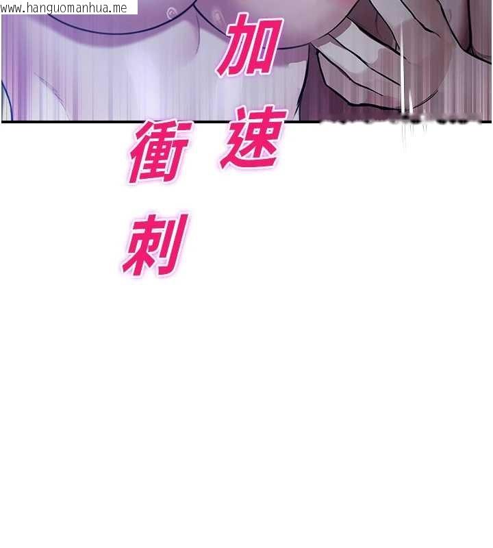 韩国漫画校园禁播角落韩漫_校园禁播角落-第26话-喜不喜欢在溜滑梯上做爱?在线免费阅读-韩国漫画-第141张图片