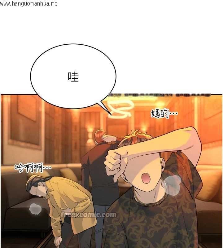 韩国漫画暴君会长的娇媳们韩漫_暴君会长的娇媳们-第29话-我来服侍爸在线免费阅读-韩国漫画-第14张图片