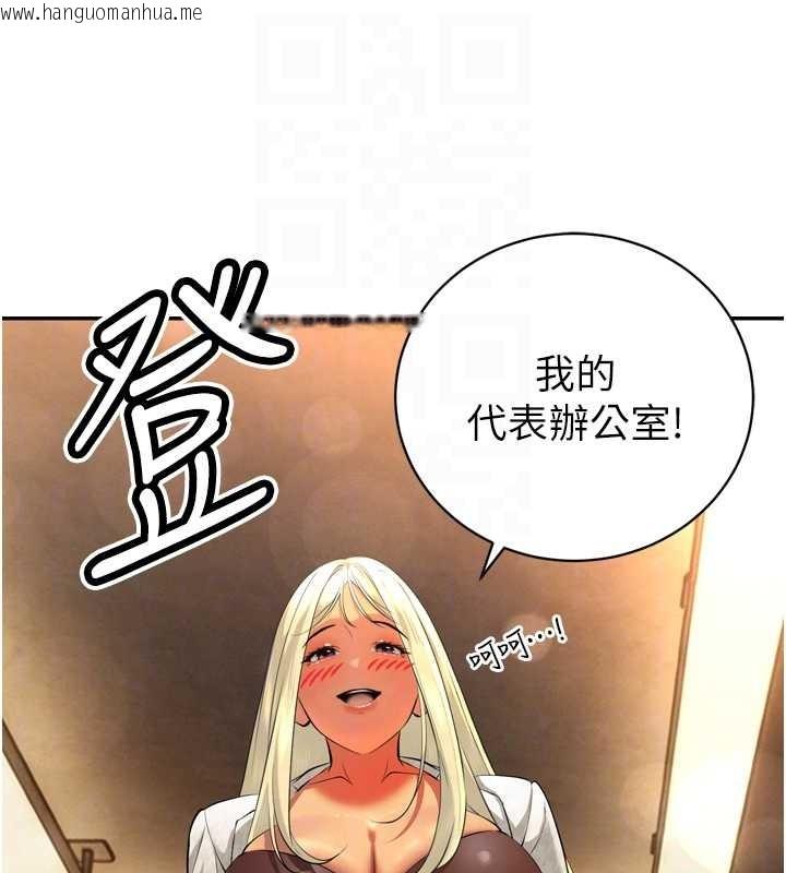 韩国漫画暴君会长的娇媳们韩漫_暴君会长的娇媳们-第29话-我来服侍爸在线免费阅读-韩国漫画-第80张图片