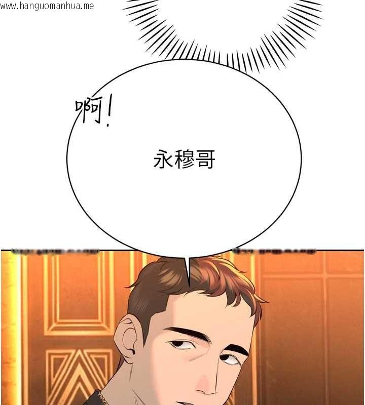 韩国漫画暴君会长的娇媳们韩漫_暴君会长的娇媳们-第29话-我来服侍爸在线免费阅读-韩国漫画-第45张图片